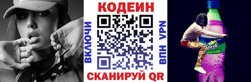 Codein напиток Lean (лин)  мориарти формула  Пойковский 