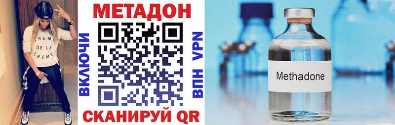 МЕТАДОН VHQ  Пойковский 
