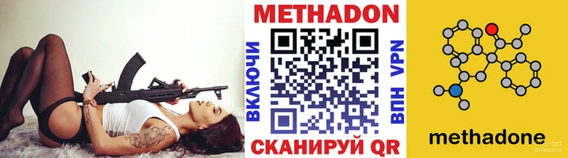 МЕТАДОН VHQ Пойковский